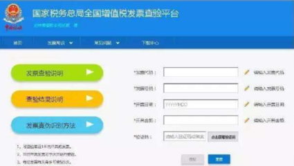 区块链技术助力电子发票 防伪与监管新路径