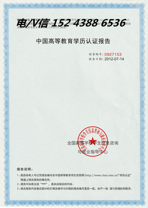 学历认证的价值与个人学籍、学历及票据信息查询指南