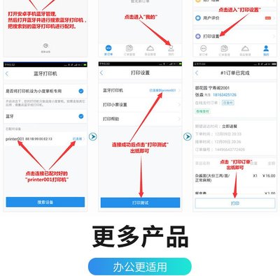 芯烨58U口热敏票据打印机 票据打印机 打印机 睿川信息 来电咨询 品质保障