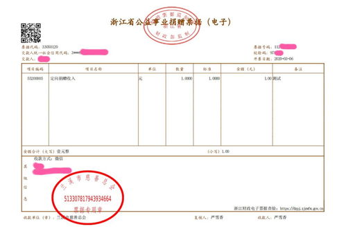 兰溪财政创新服务模式 上门服务与捐赠票据“零次跑”实现高效便民